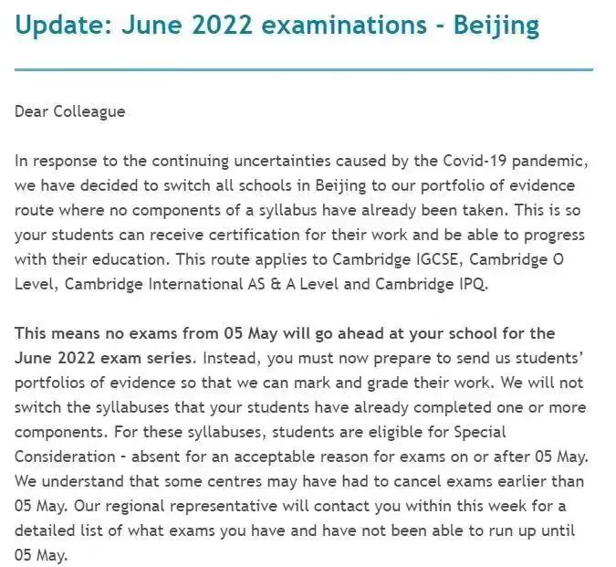 剑桥官方通知：北京地区2022年5/6月大考转为PoE评估！
