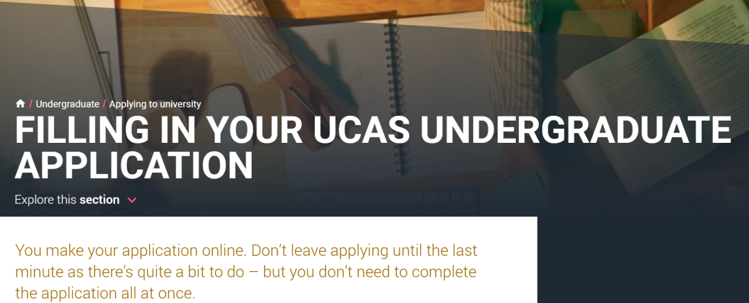 UCAS系统正式开放！2024申请季来临！