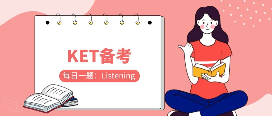 每日一题 | KET备考·Listening