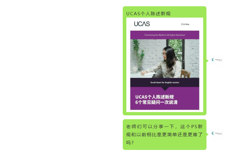 关于UCAS个人陈述新规，文书老师这样说