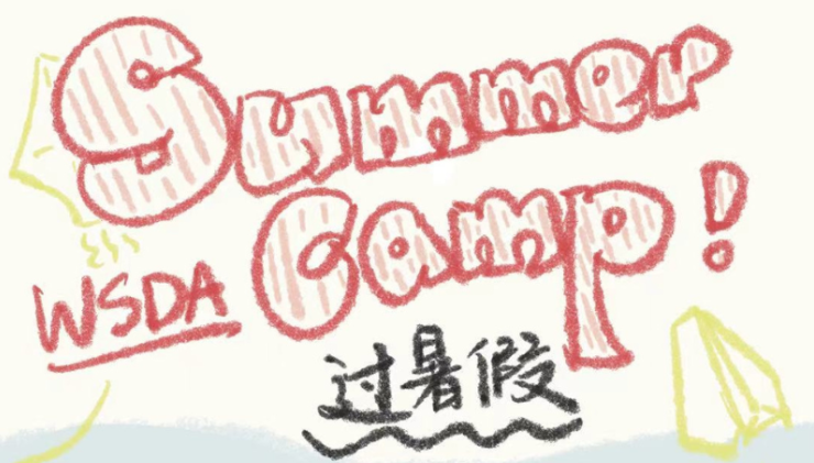 第一视角体验夏令营·演讲篇：Speaker 10天成长日记！