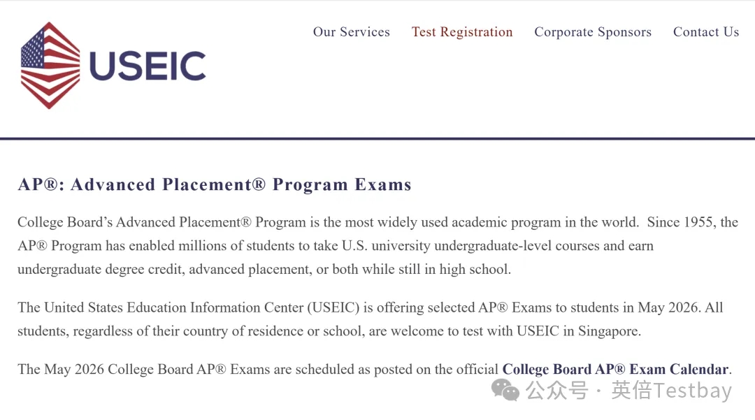 2026年USEIC新加坡AP考试报名已开启！一键解锁最全报名指南！