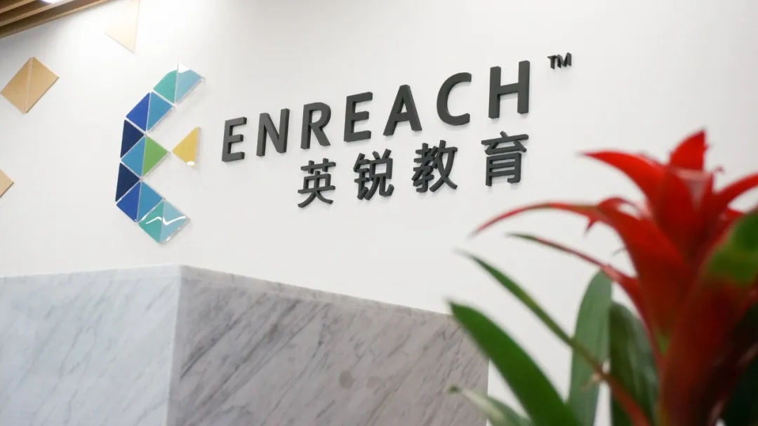 英锐教育——您身边的一站式国际教育专家