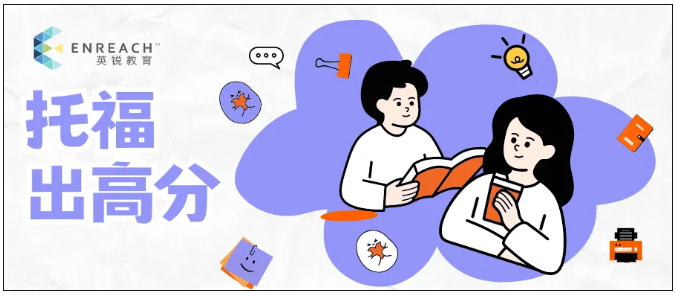 【收藏】| 英锐托福考前押题机经资料（10月18日考试）内附最新美本Top50大学官方语言要求