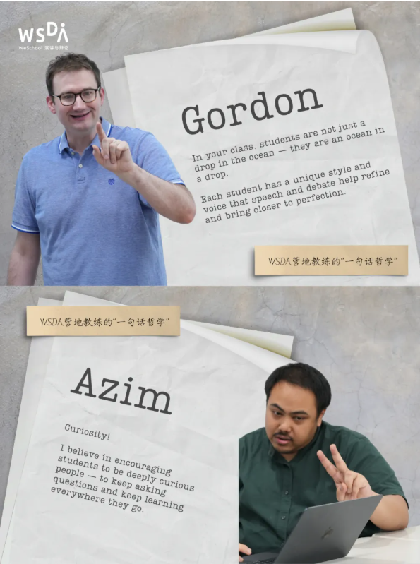 WSDA综合学术营教练的“一句话哲学”，哪一句是你理想的教育？