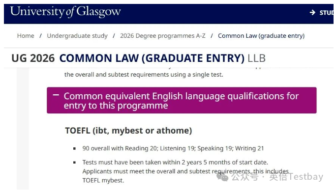 180度反转！格拉斯哥大学官宣接受2026新托福成绩，多所院校2026新托福分数要求盘点～