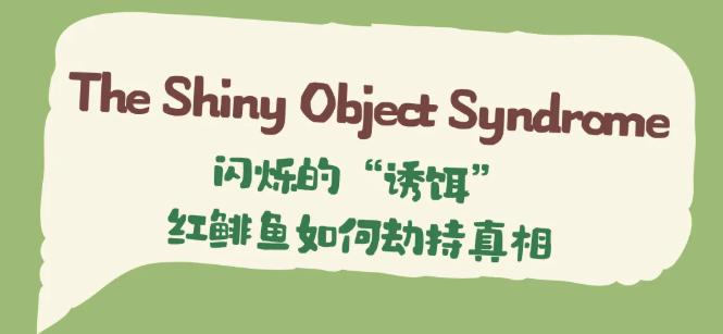 教练专栏 | 逻辑谬误系列专栏大收官！
