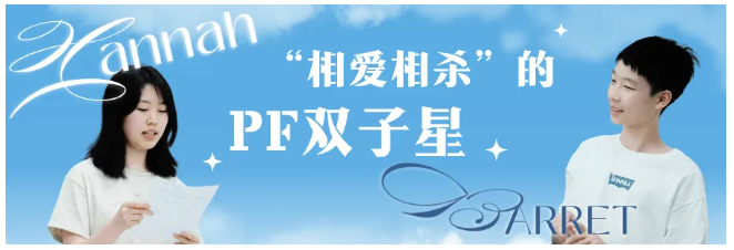 一起长大，一起上台，一起WSDA！Ta们组团来夏令营！